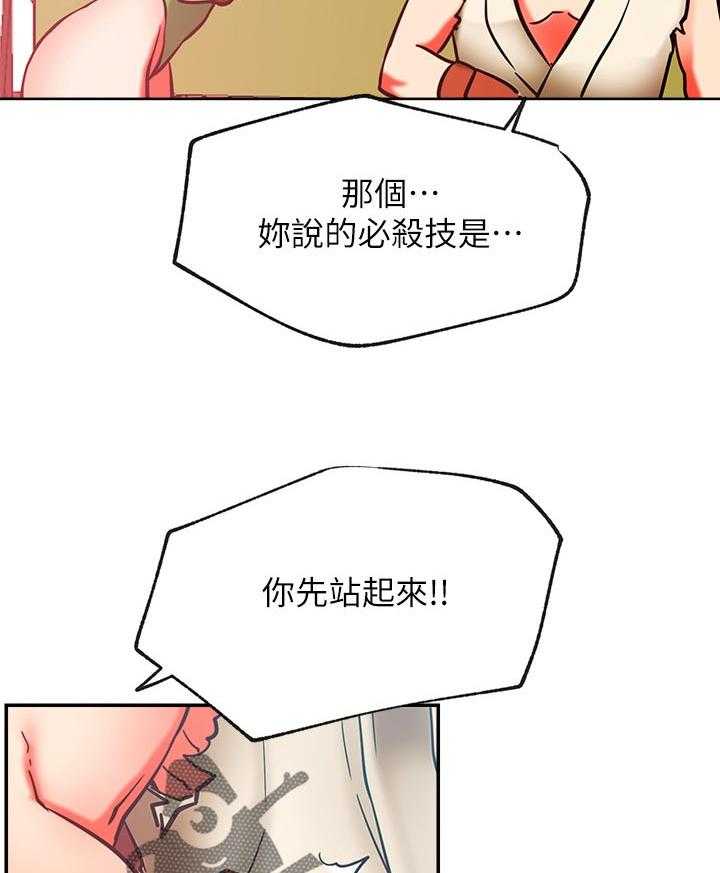 《网红生活》第41话 41_惩罚游戏 第34页