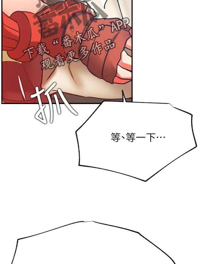 《网红生活》第41话 41_惩罚游戏 第35页