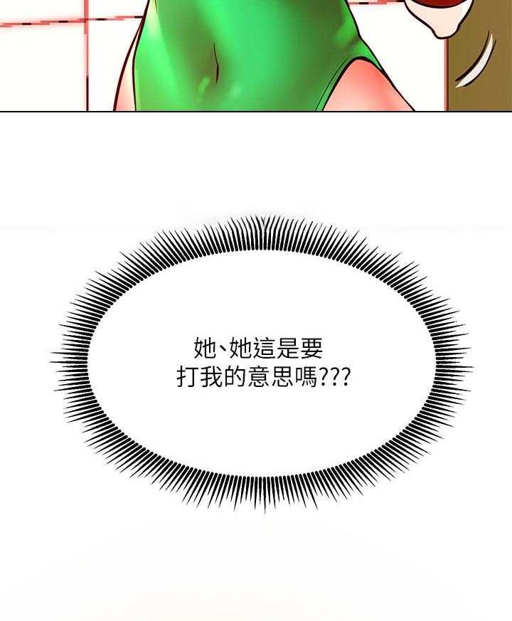 《网红生活》第41话 41_惩罚游戏 第39页