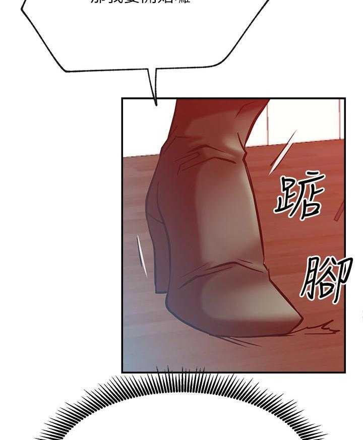 《网红生活》第41话 41_惩罚游戏 第42页