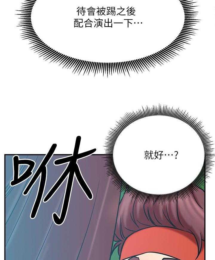 《网红生活》第41话 41_惩罚游戏 第43页