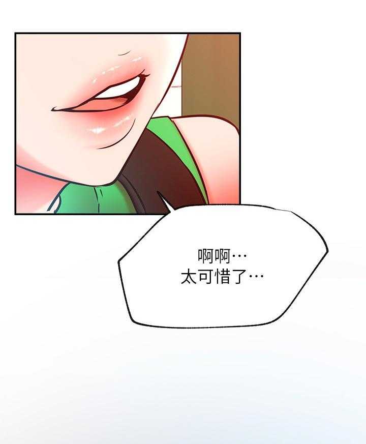 《网红生活》第41话 41_惩罚游戏 第45页
