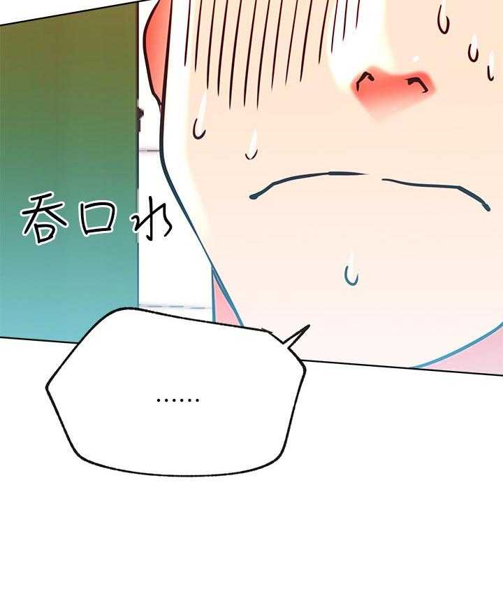 《网红生活》第41话 41_惩罚游戏 第48页