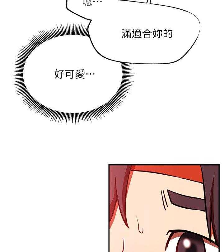 《网红生活》第41话 41_惩罚游戏 第4页