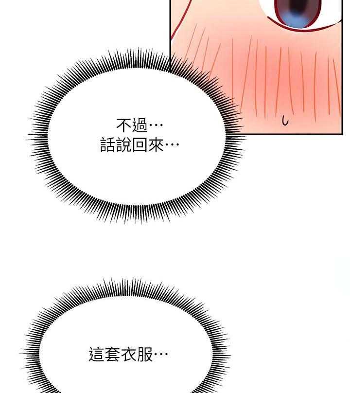 《网红生活》第41话 41_惩罚游戏 第5页