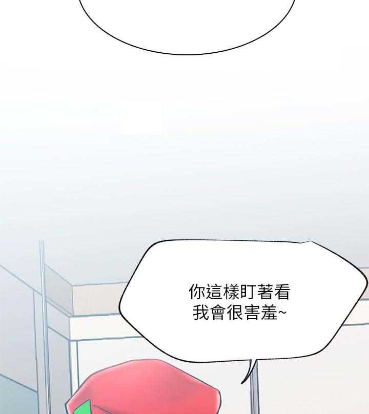 《网红生活》第41话 41_惩罚游戏 第7页