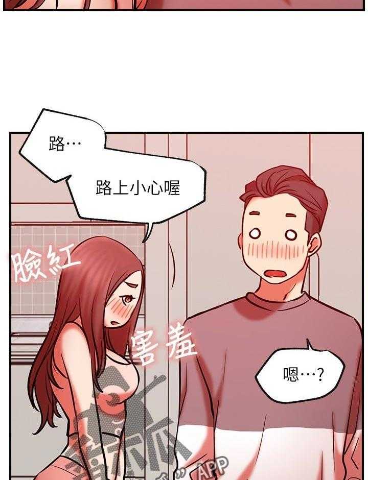 《网红生活》第40话 40_cosplay 第12页