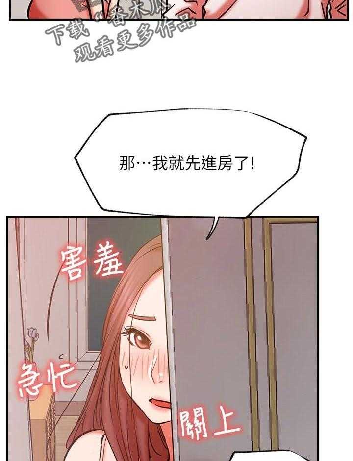 《网红生活》第40话 40_cosplay 第13页