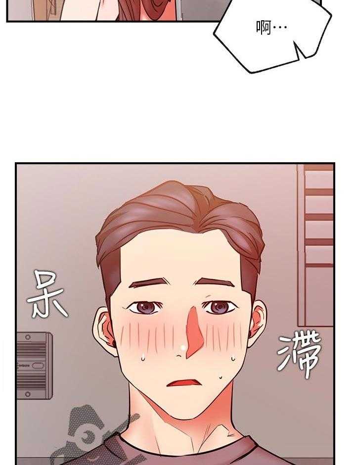 《网红生活》第40话 40_cosplay 第14页