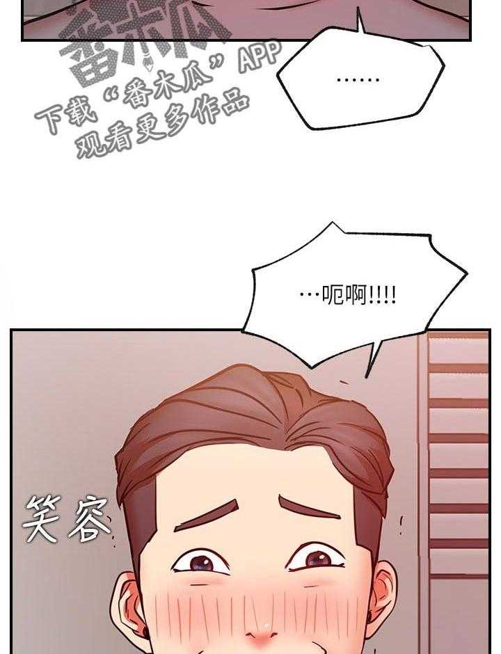 《网红生活》第40话 40_cosplay 第15页