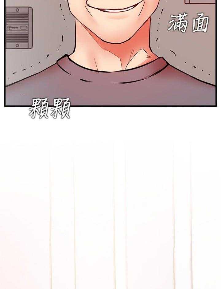 《网红生活》第40话 40_cosplay 第16页