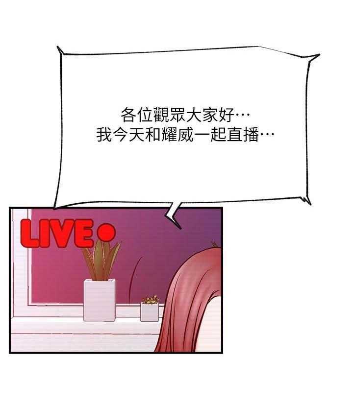 《网红生活》第40话 40_cosplay 第1页