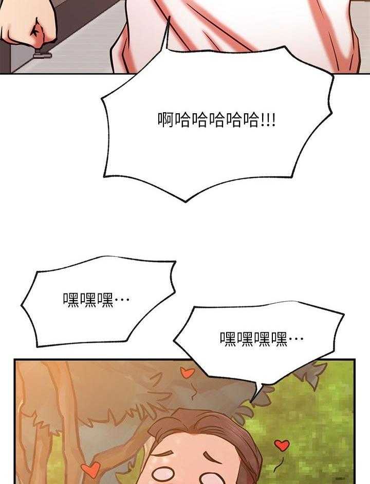 《网红生活》第40话 40_cosplay 第20页