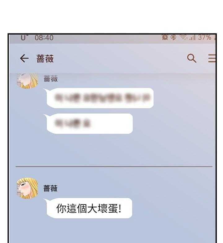 《网红生活》第40话 40_cosplay 第25页