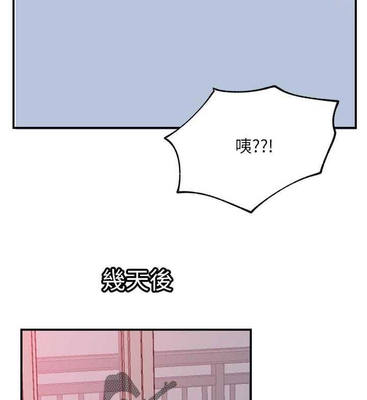 《网红生活》第40话 40_cosplay 第26页