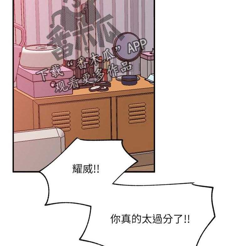 《网红生活》第40话 40_cosplay 第27页