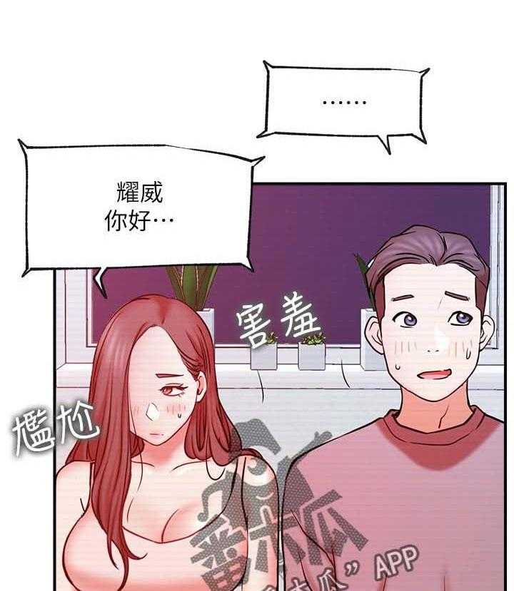 《网红生活》第40话 40_cosplay 第2页
