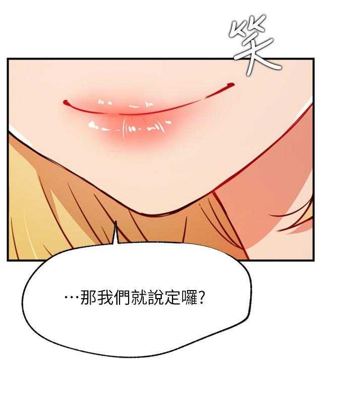 《网红生活》第40话 40_cosplay 第32页