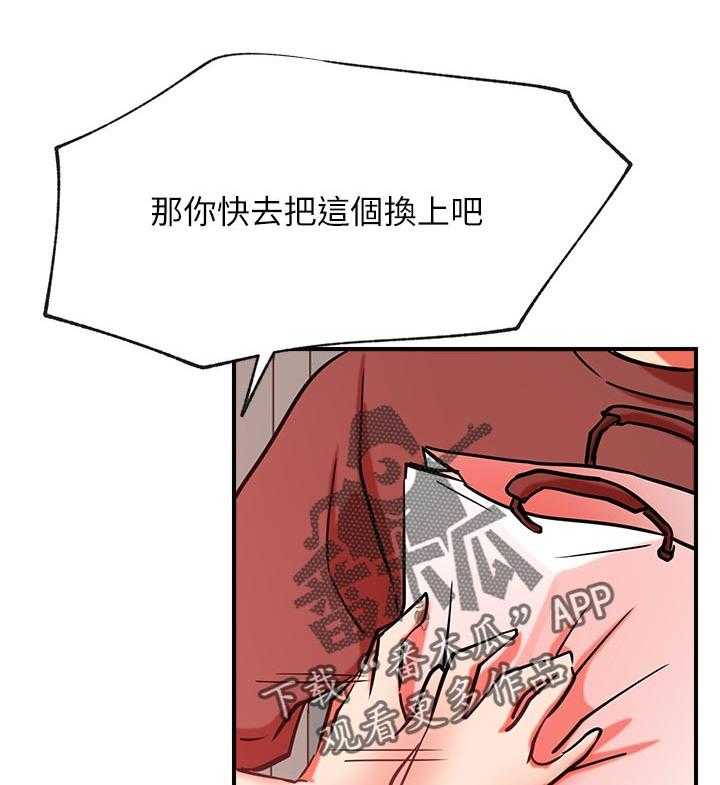 《网红生活》第40话 40_cosplay 第33页