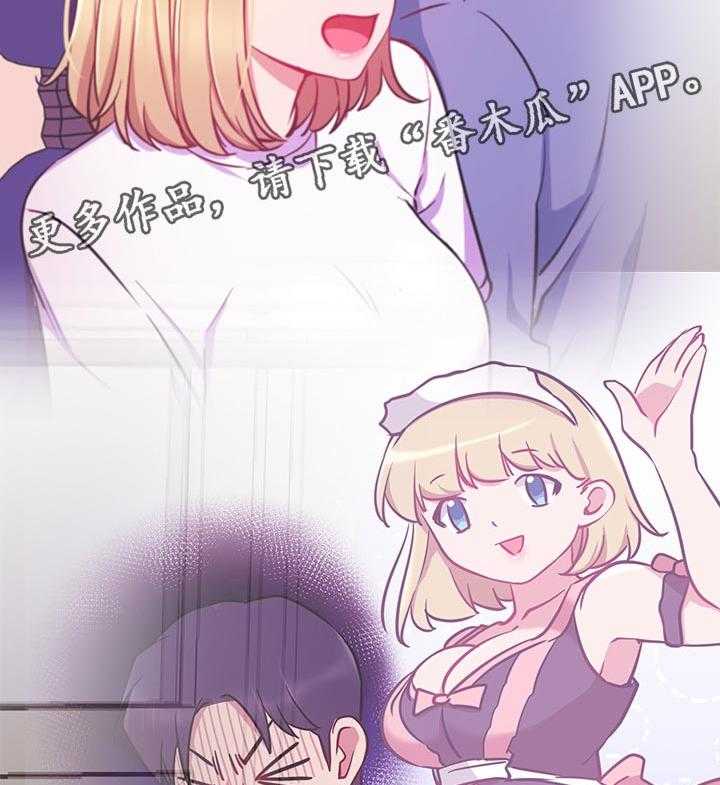 《网红生活》第40话 40_cosplay 第37页