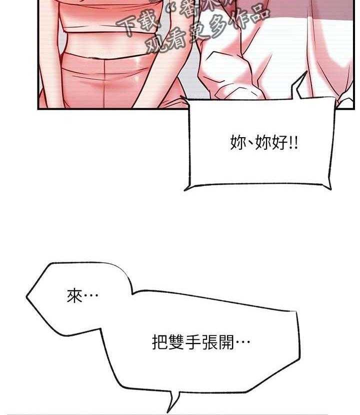《网红生活》第40话 40_cosplay 第3页