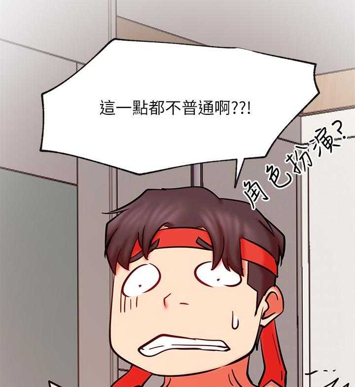 《网红生活》第40话 40_cosplay 第41页