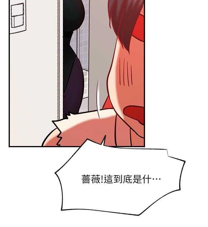《网红生活》第40话 40_cosplay 第44页