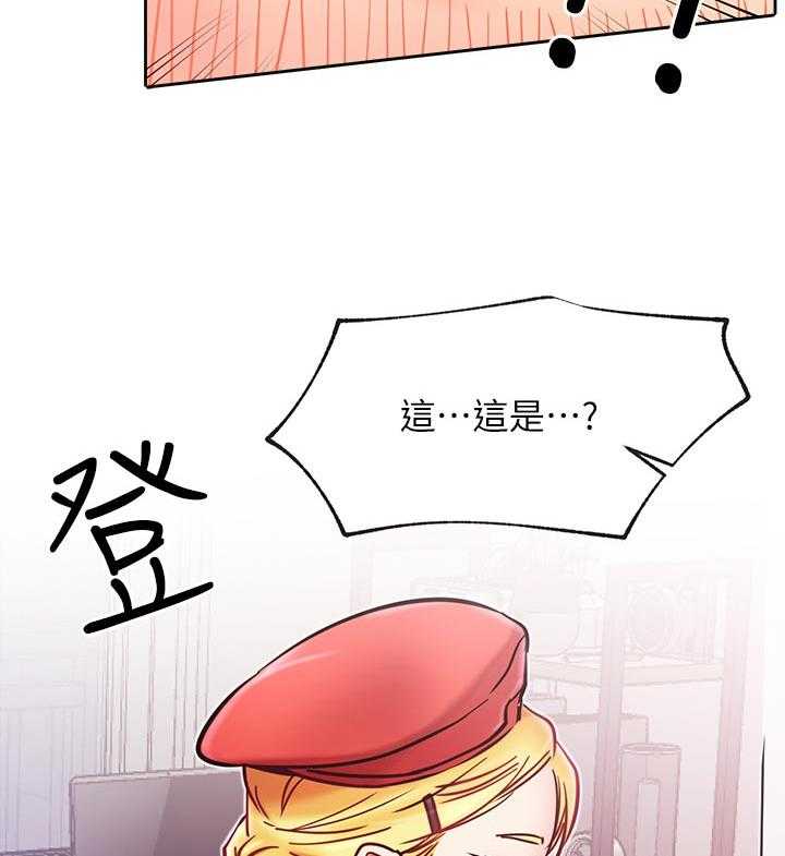 《网红生活》第40话 40_cosplay 第46页