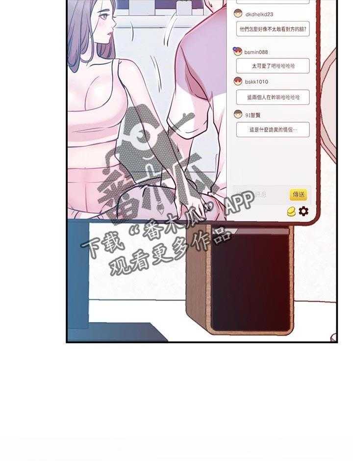 《网红生活》第40话 40_cosplay 第6页