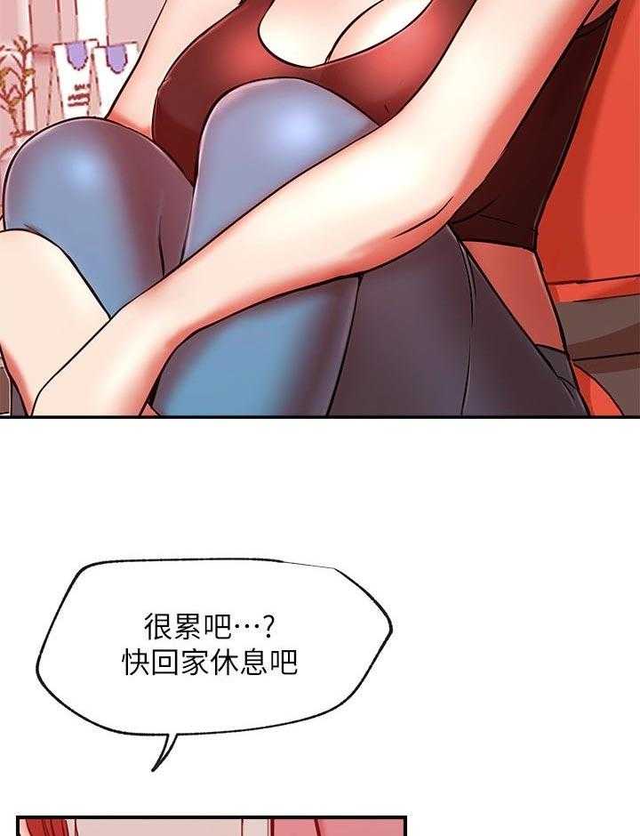 《网红生活》第40话 40_cosplay 第8页