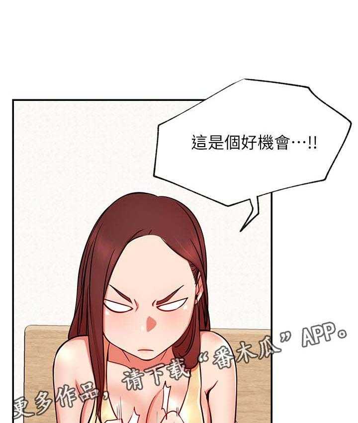 《网红生活》第37话 37_瑜伽 第10页