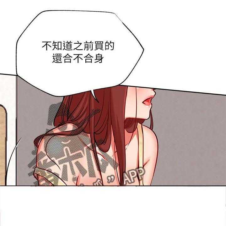 《网红生活》第37话 37_瑜伽 第15页