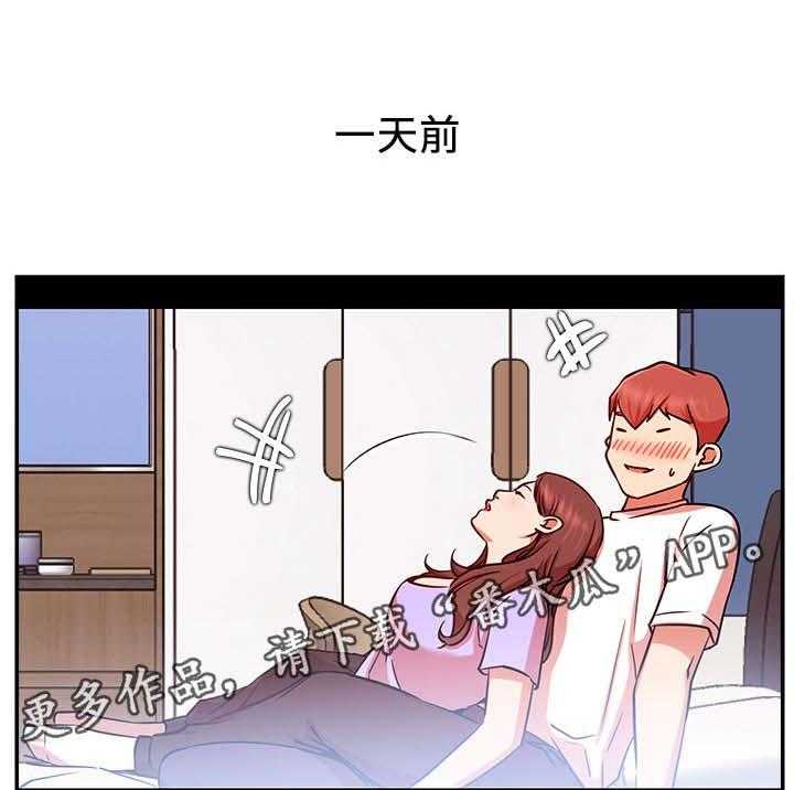 《网红生活》第37话 37_瑜伽 第1页