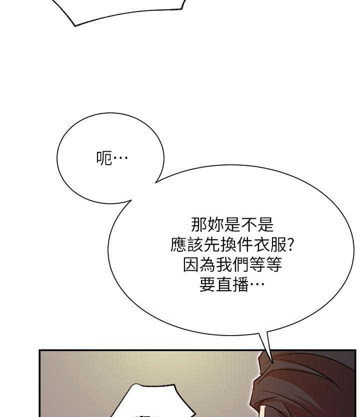 《网红生活》第37话 37_瑜伽 第20页