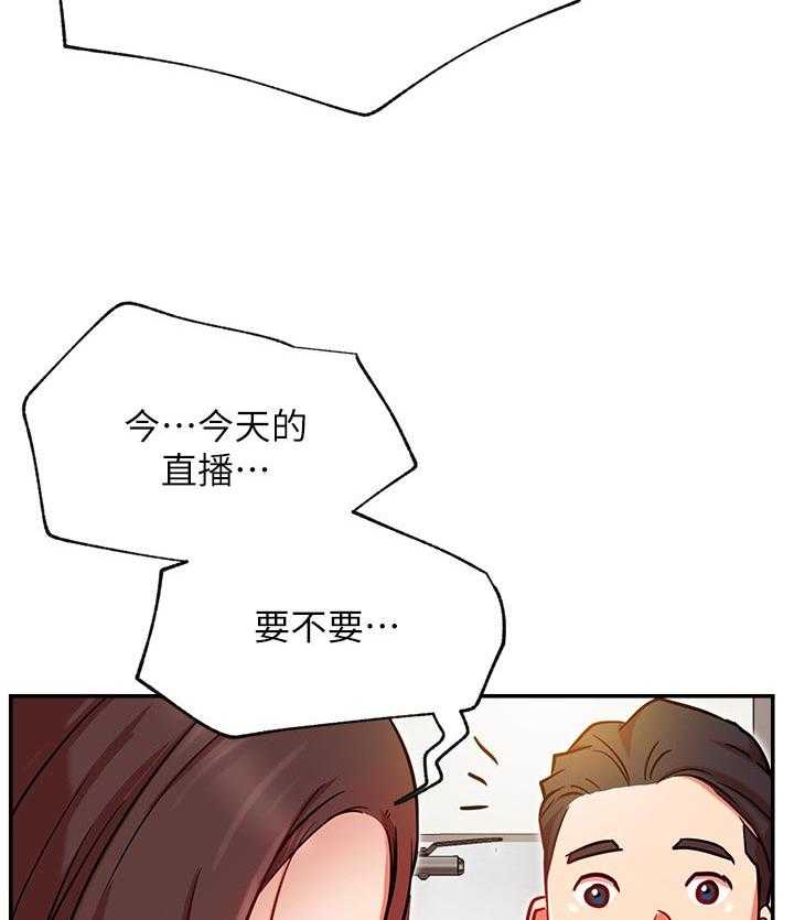《网红生活》第37话 37_瑜伽 第22页