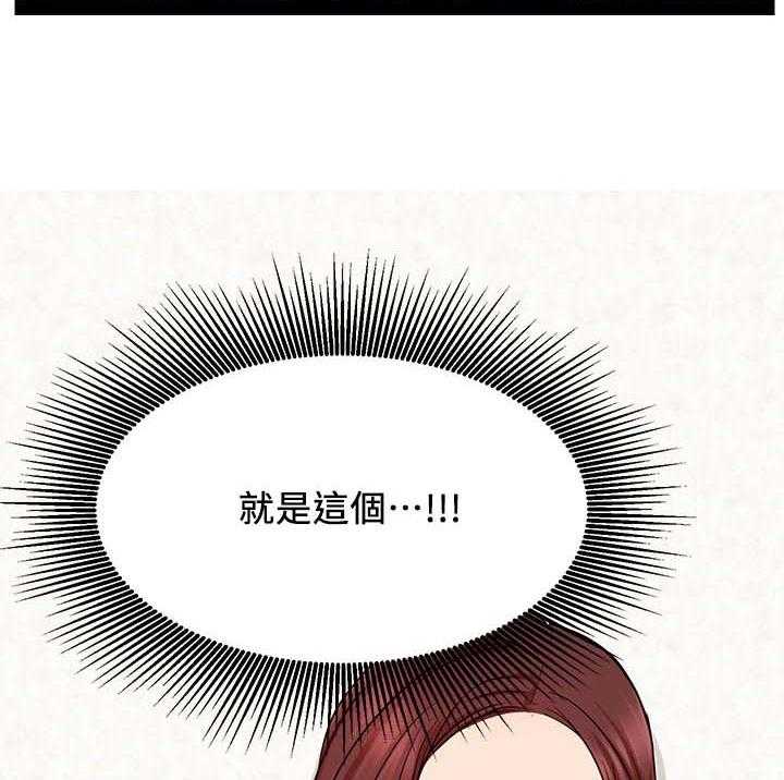 《网红生活》第37话 37_瑜伽 第2页