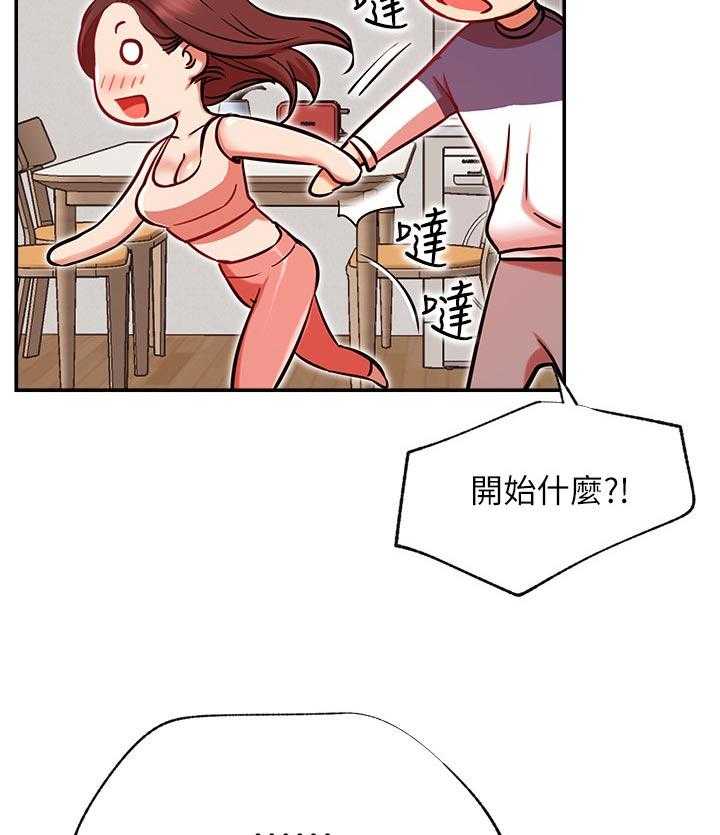 《网红生活》第37话 37_瑜伽 第32页