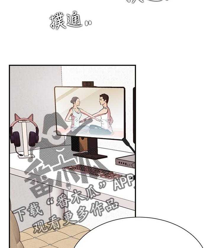 《网红生活》第37话 37_瑜伽 第34页