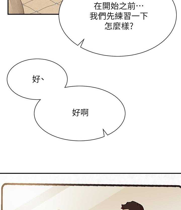 《网红生活》第37话 37_瑜伽 第35页