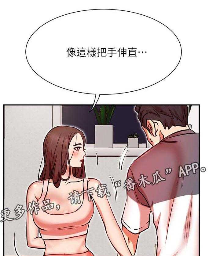 《网红生活》第37话 37_瑜伽 第37页