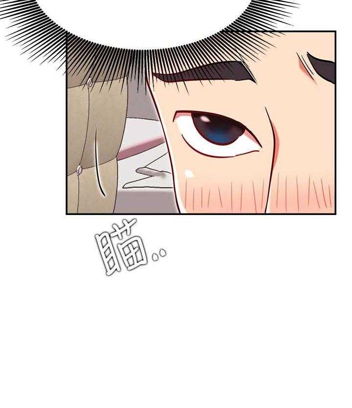 《网红生活》第37话 37_瑜伽 第39页