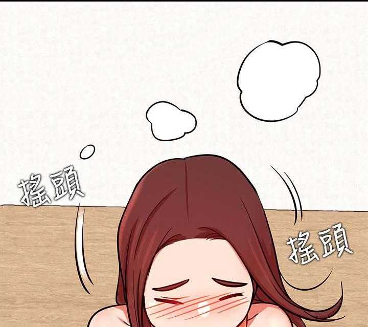《网红生活》第37话 37_瑜伽 第6页