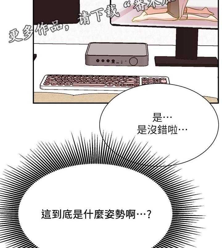 《网红生活》第38话 38_摔倒事件 第10页