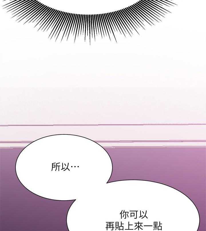 《网红生活》第38话 38_摔倒事件 第11页