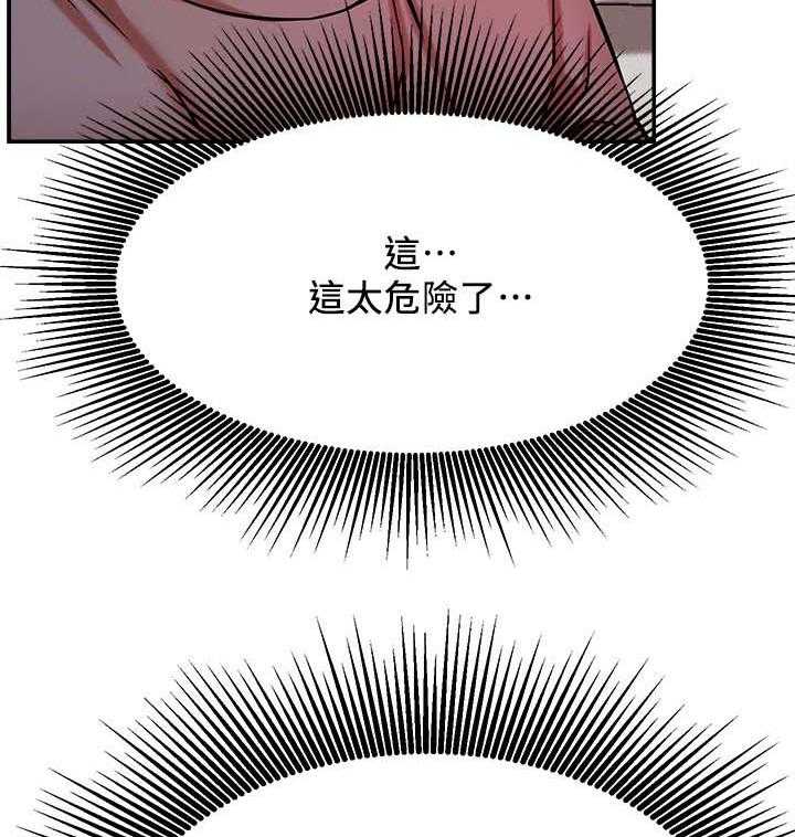 《网红生活》第38话 38_摔倒事件 第16页