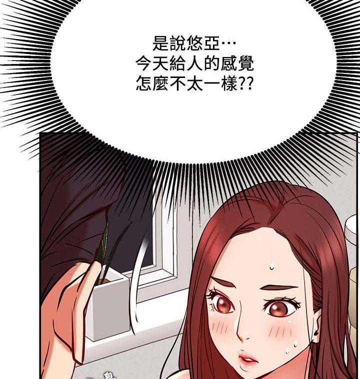 《网红生活》第38话 38_摔倒事件 第17页
