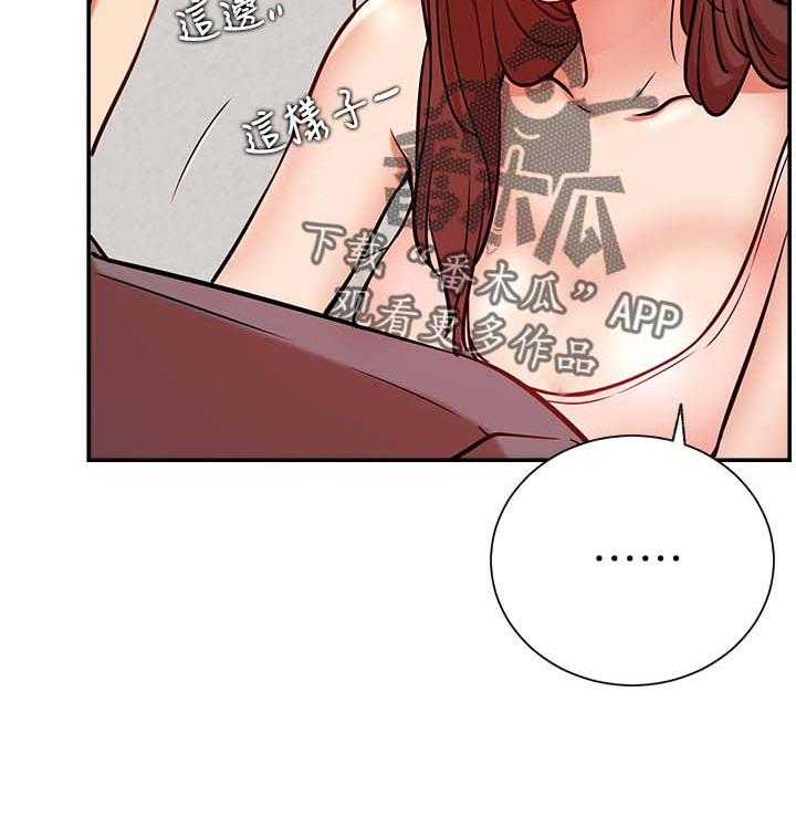 《网红生活》第38话 38_摔倒事件 第18页
