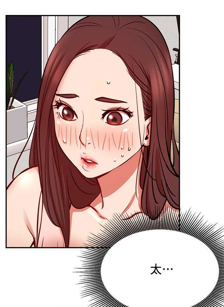 《网红生活》第38话 38_摔倒事件 第19页