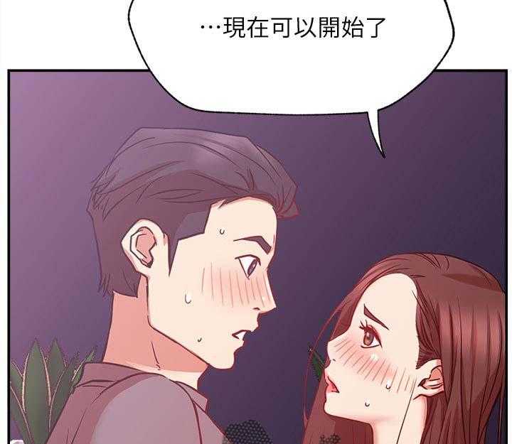 《网红生活》第38话 38_摔倒事件 第25页