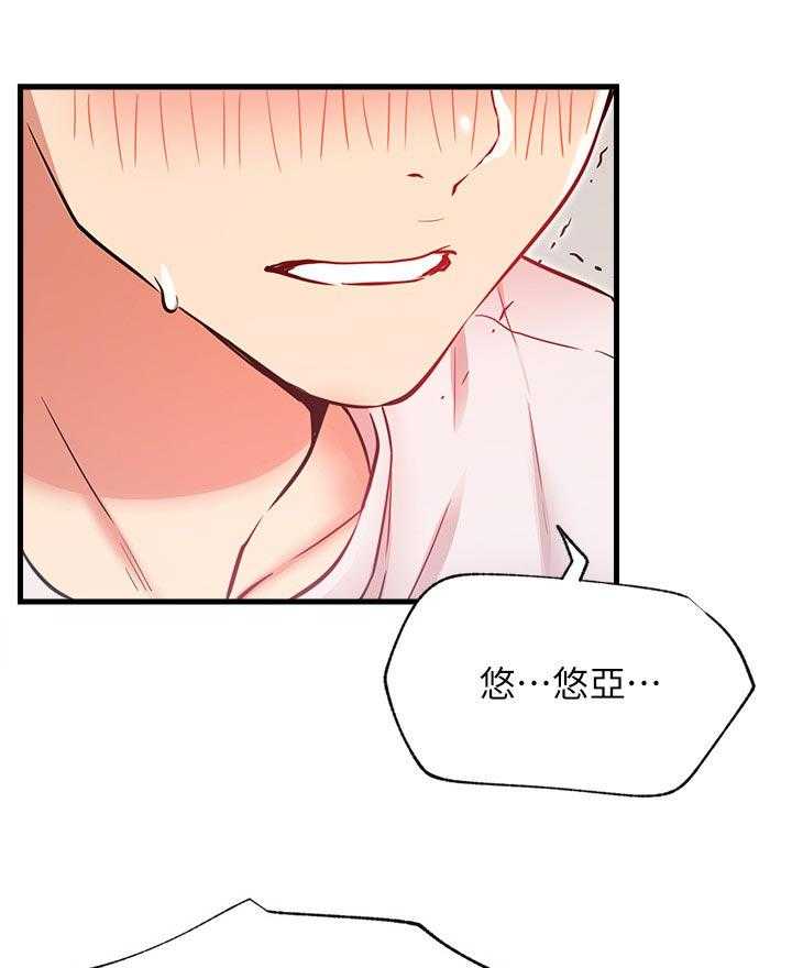 《网红生活》第38话 38_摔倒事件 第27页